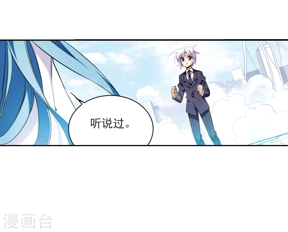 第224话 天宫的蓝龙1 第22页