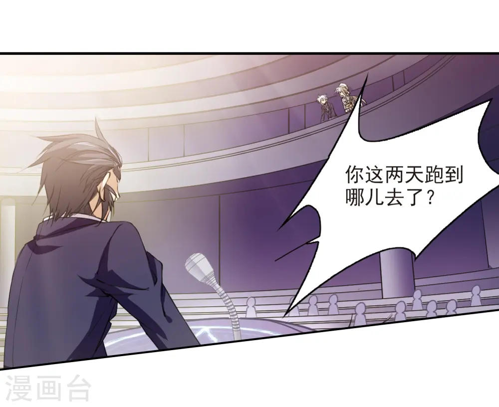 第227话 自由的悟空1 第3页