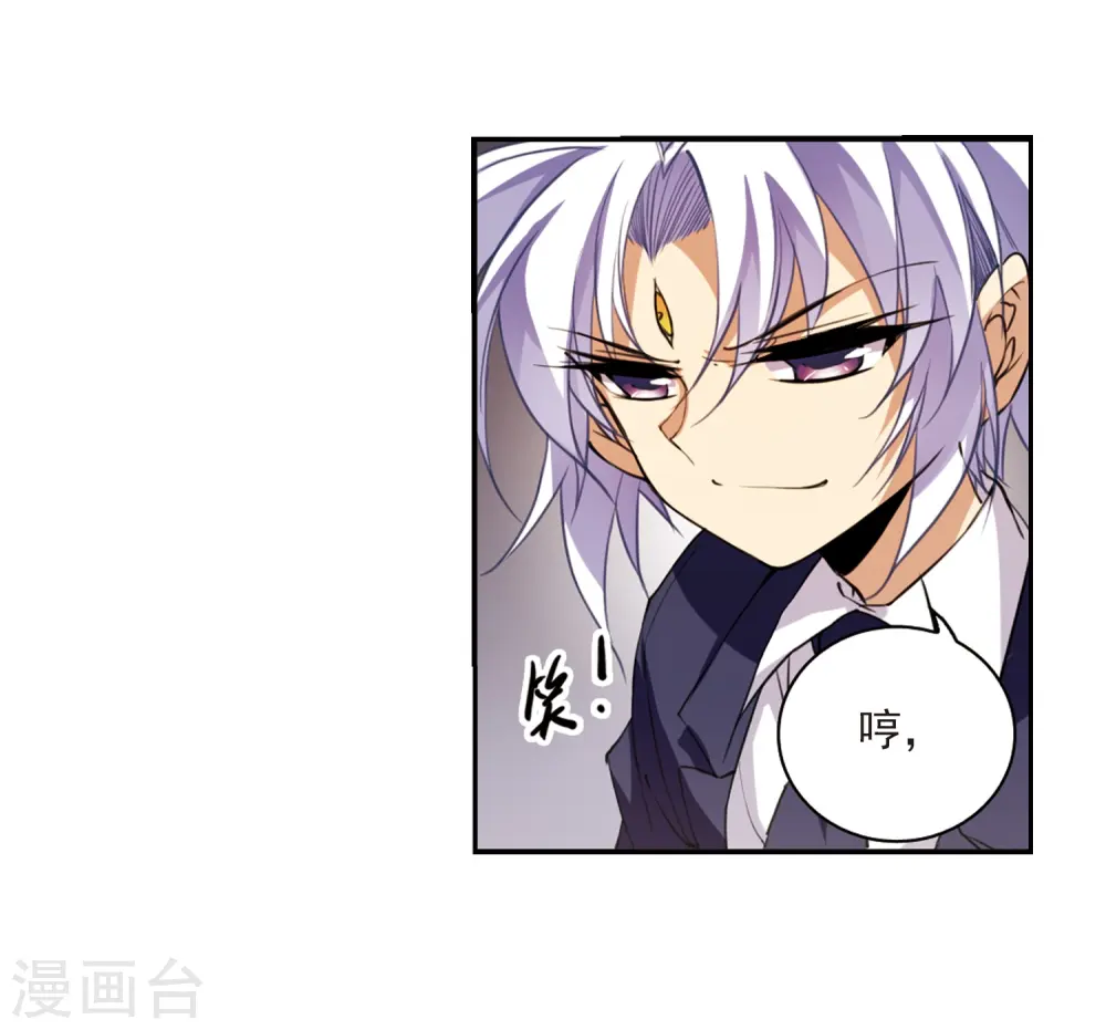 第227话 自由的悟空1 第6页