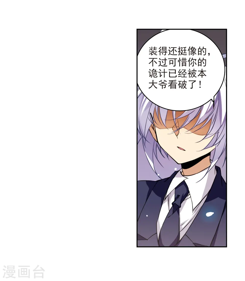 第227话 自由的悟空1 第9页