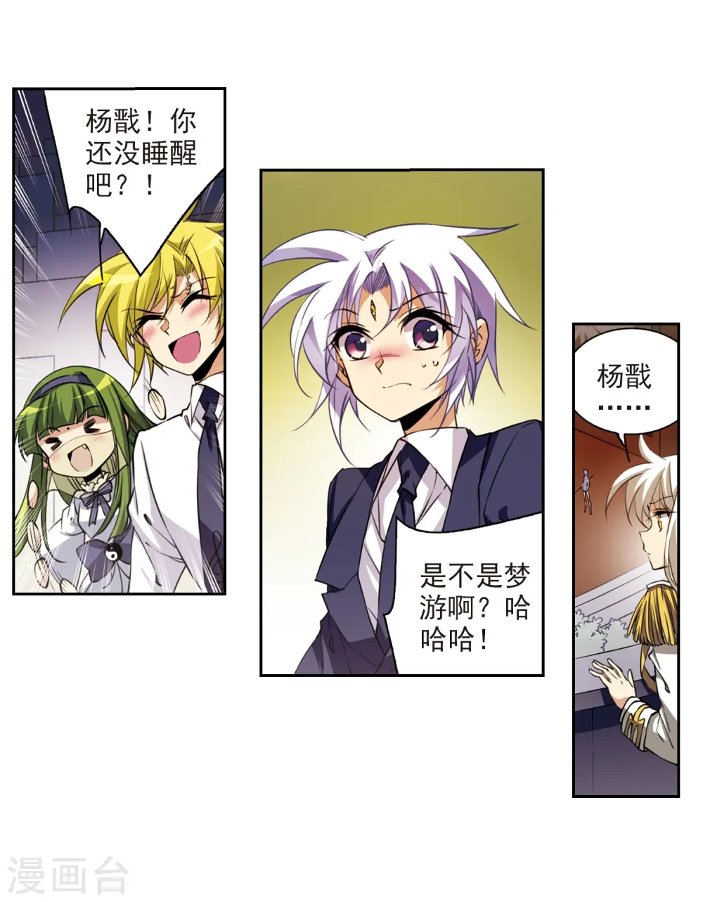 第227话 自由的悟空1 第14页
