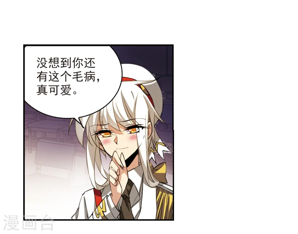 第227话 自由的悟空1 第15页