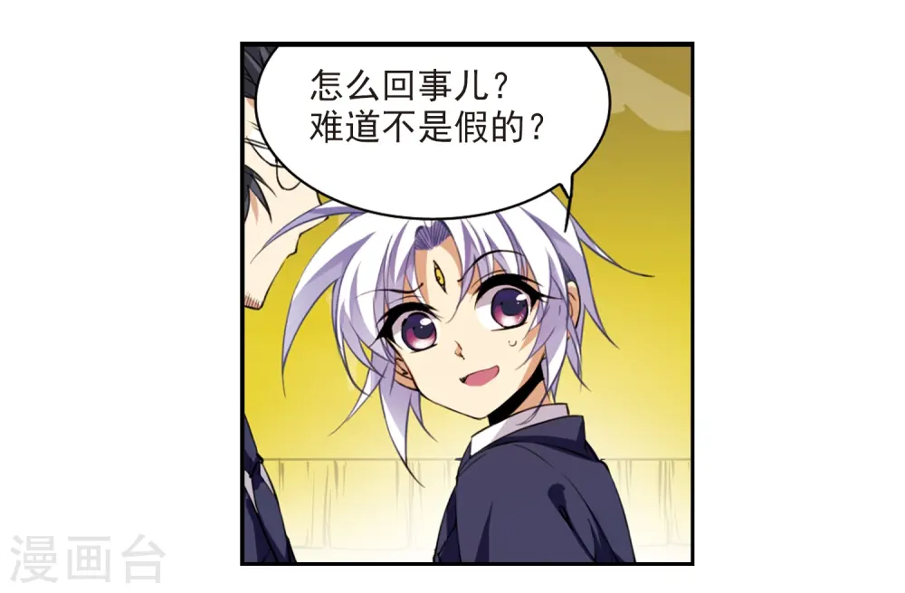 第227话 自由的悟空1 第16页