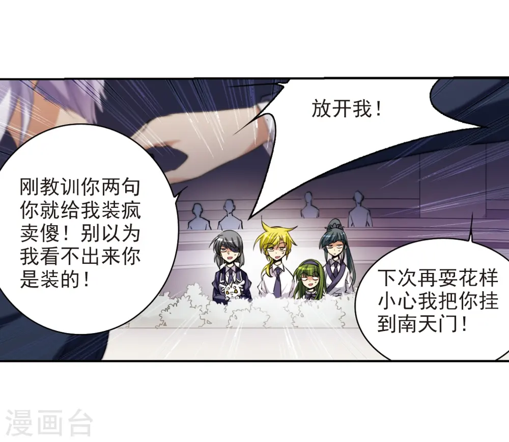 第227话 自由的悟空1 第18页