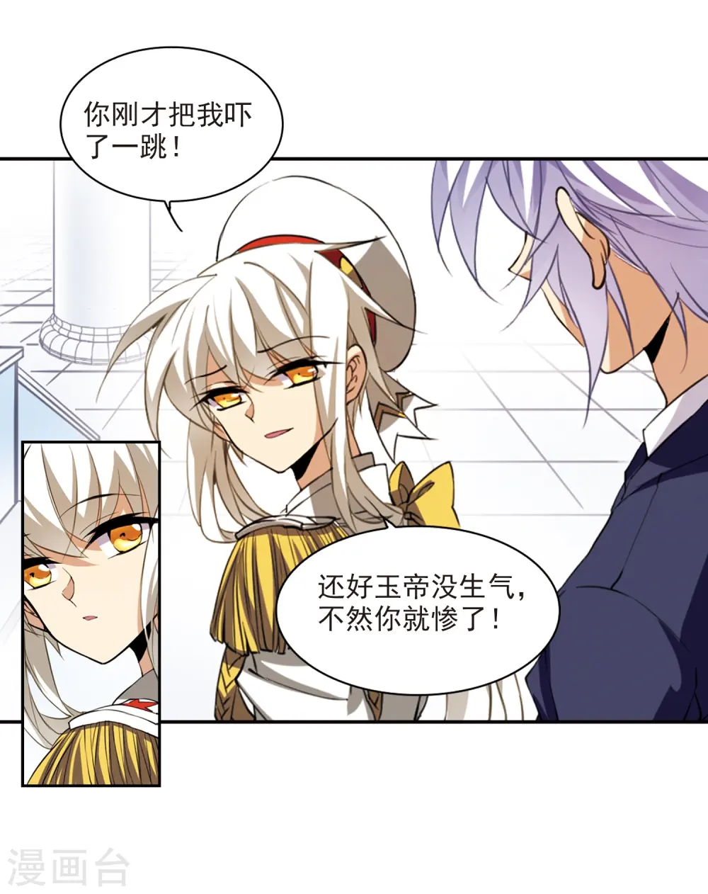 第227话 自由的悟空1 第21页
