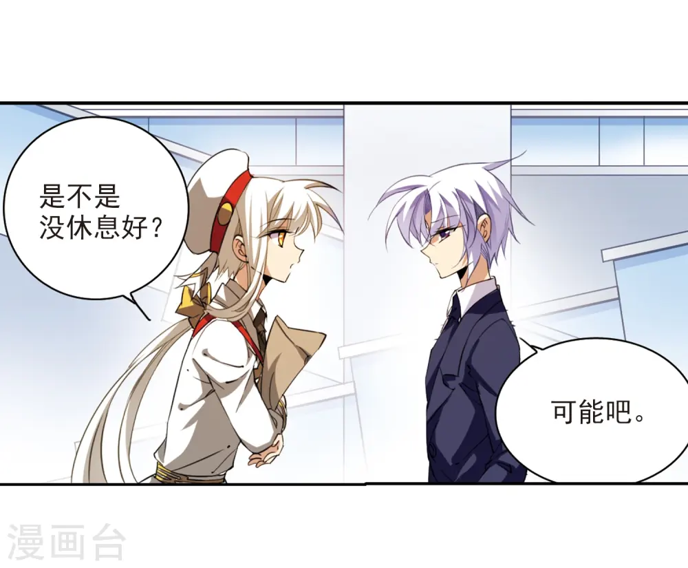 第227话 自由的悟空1 第22页