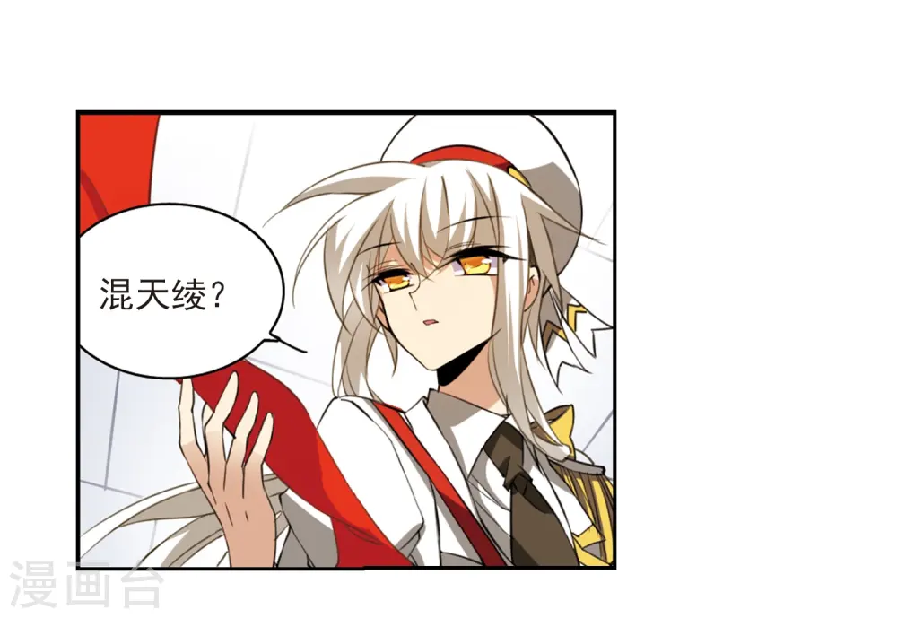 第227话 自由的悟空1 第25页
