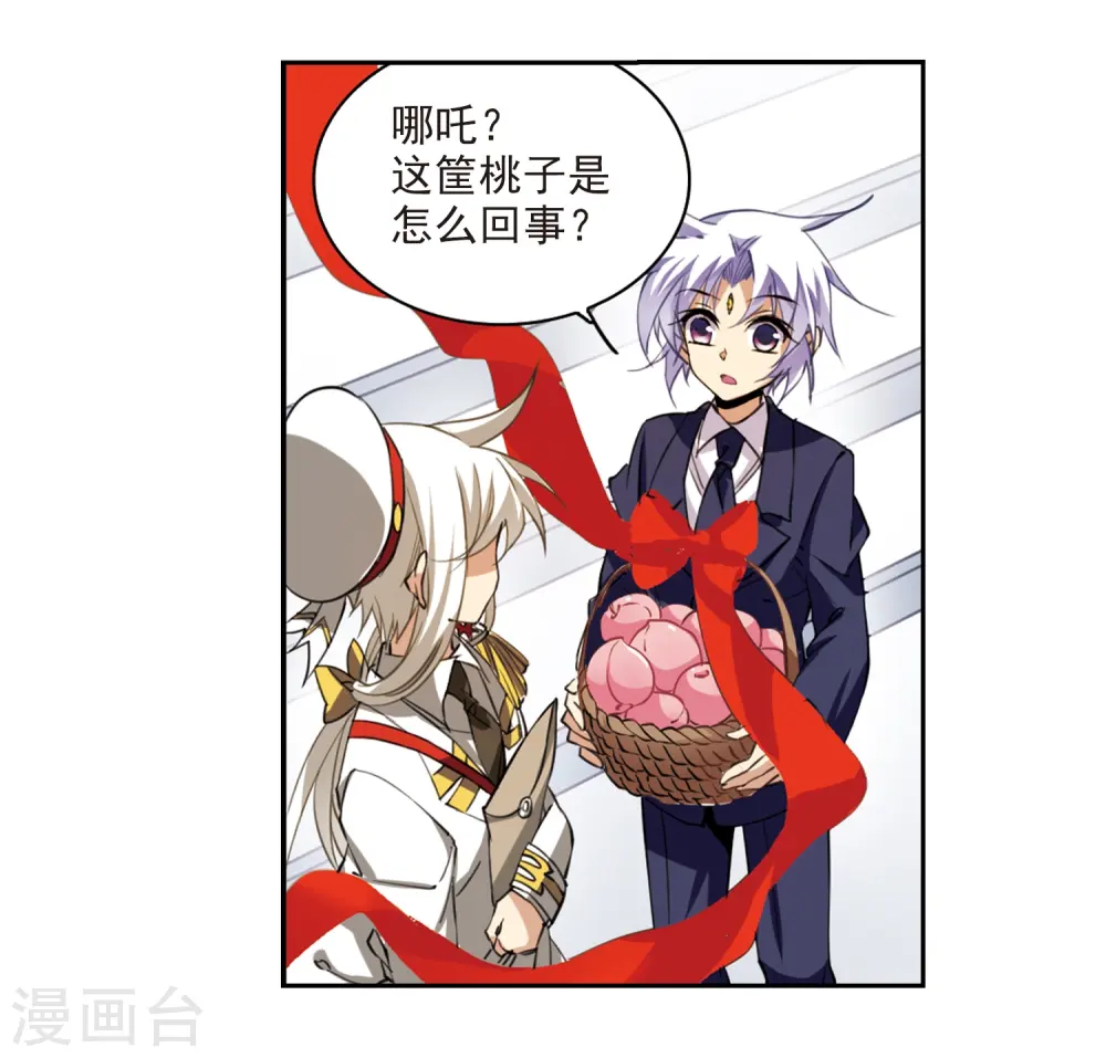 第227话 自由的悟空1 第26页