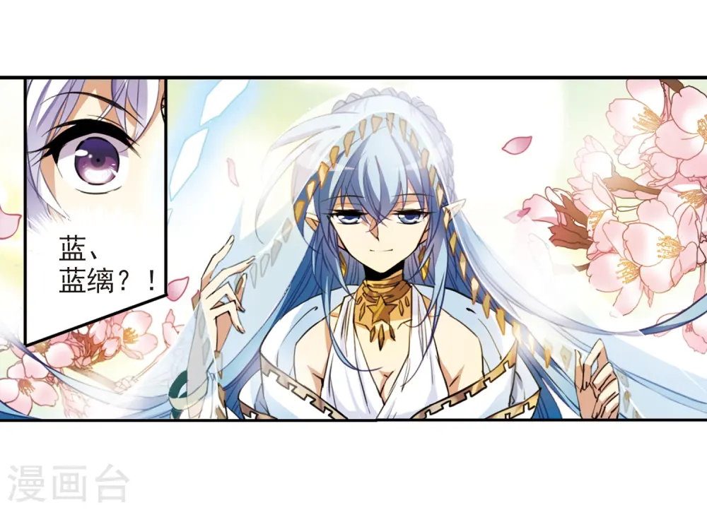 第231话 蓬莱仙岛3 第3页