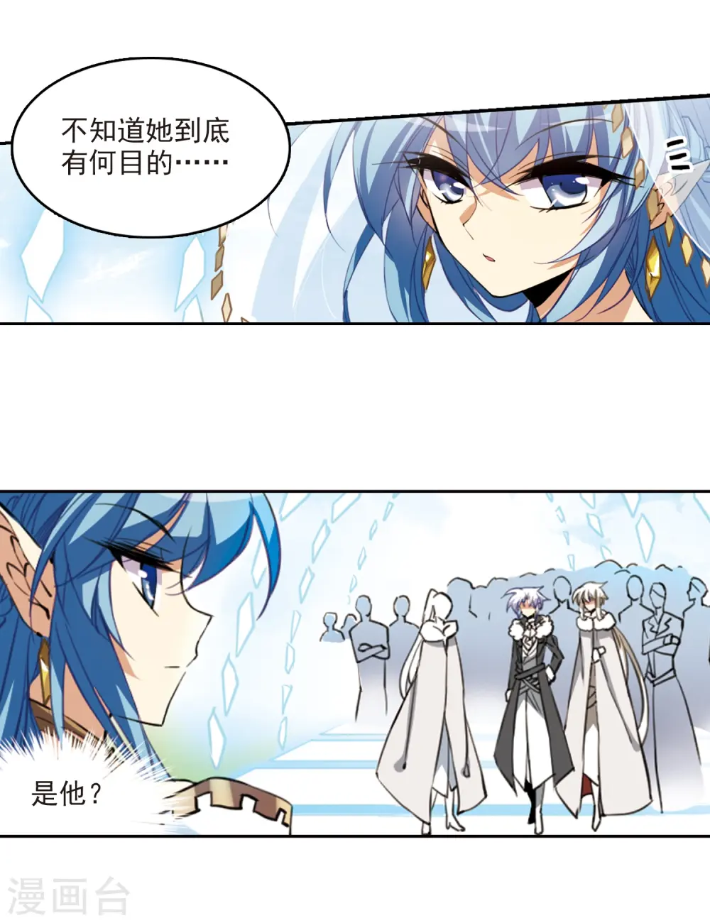 第231话 蓬莱仙岛3 第6页