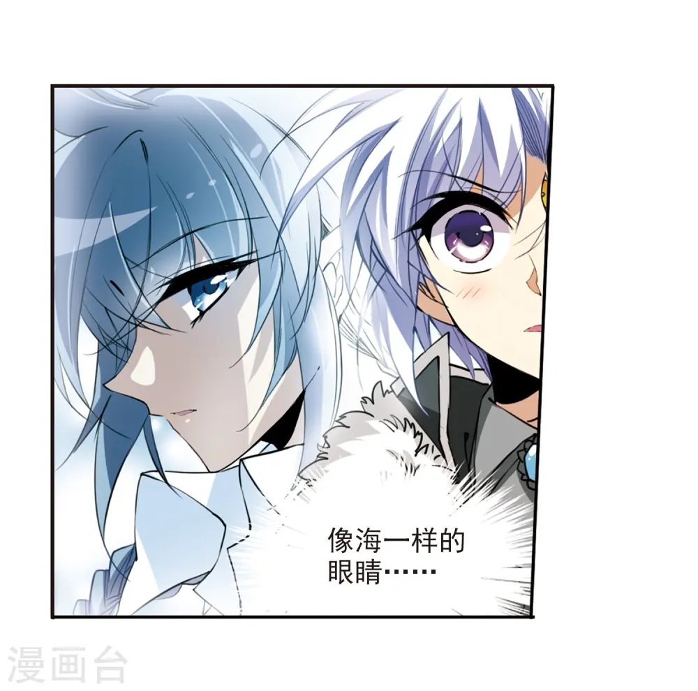 第231话 蓬莱仙岛3 第12页