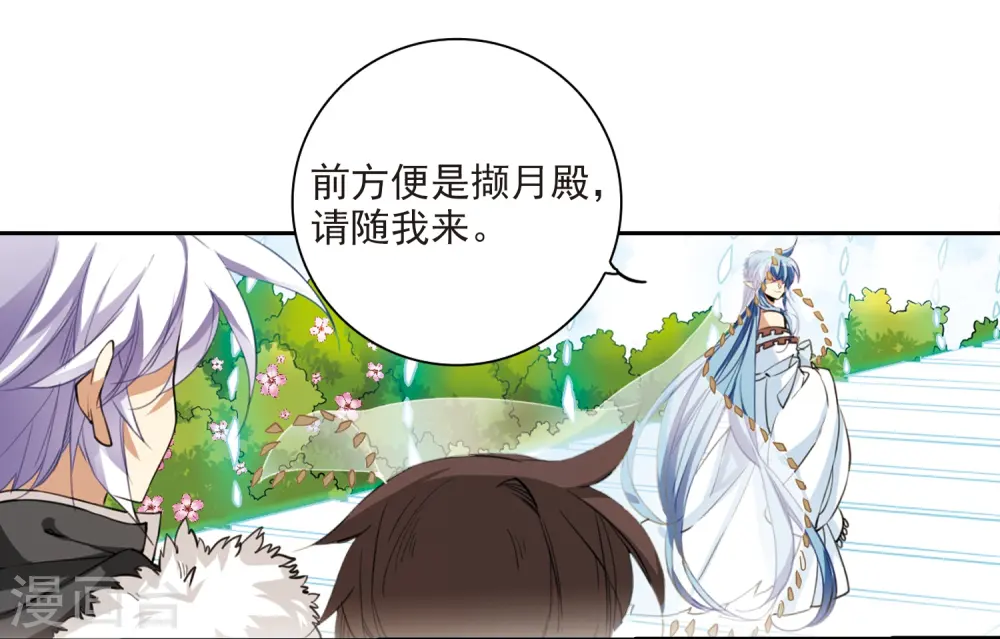 第231话 蓬莱仙岛3 第17页