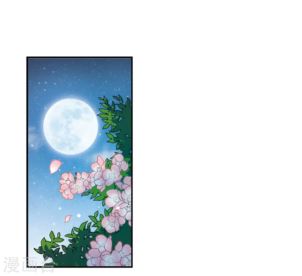 第231话 蓬莱仙岛3 第26页