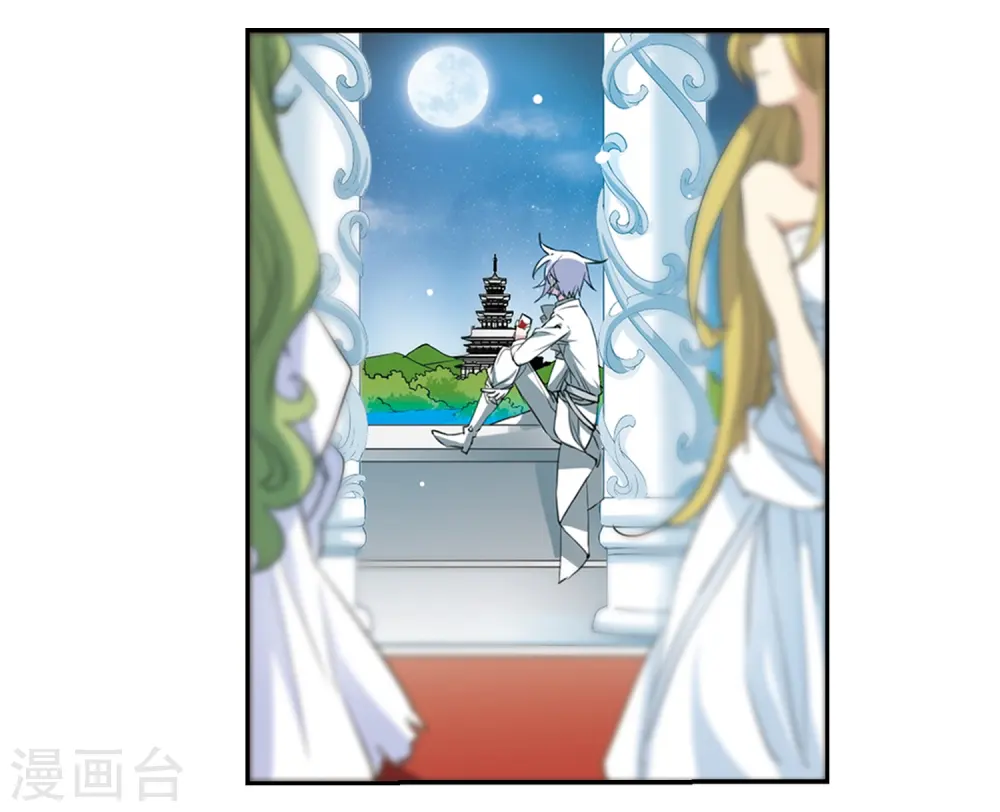 第231话 蓬莱仙岛3 第27页