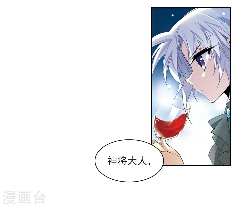 第231话 蓬莱仙岛3 第28页
