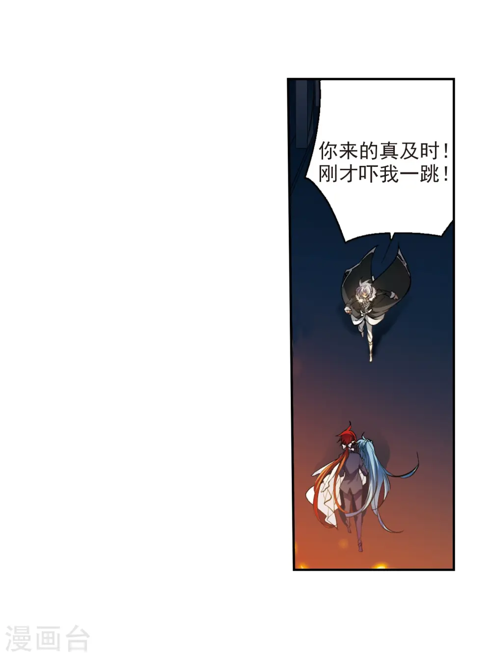 第235话 天降奇兵1 第5页