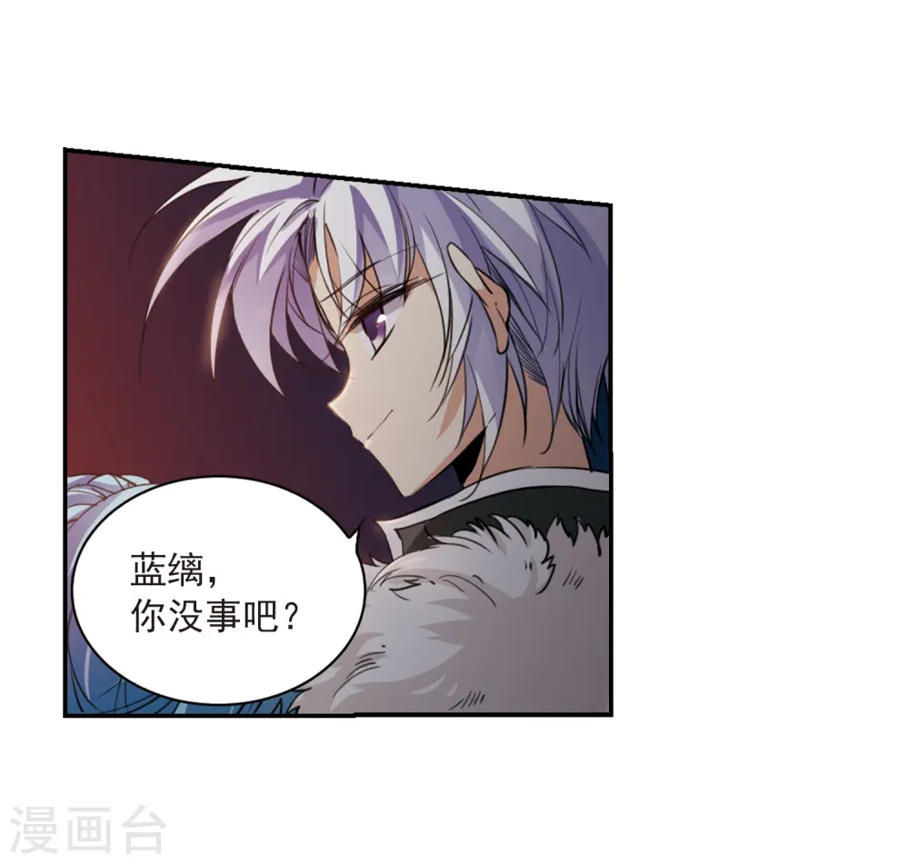 第235话 天降奇兵1 第7页