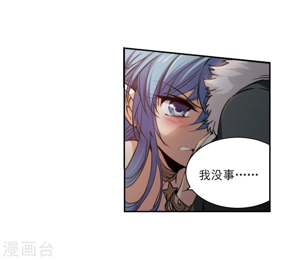 第235话 天降奇兵1 第8页