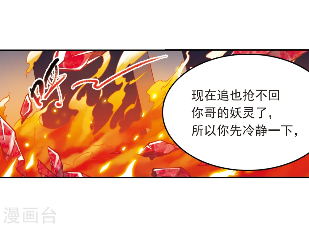 第235话 天降奇兵1 第9页
