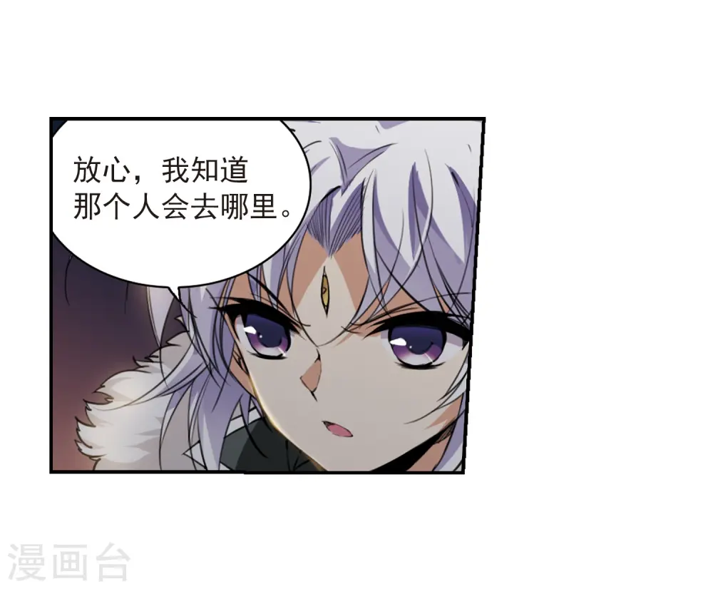 第235话 天降奇兵1 第10页