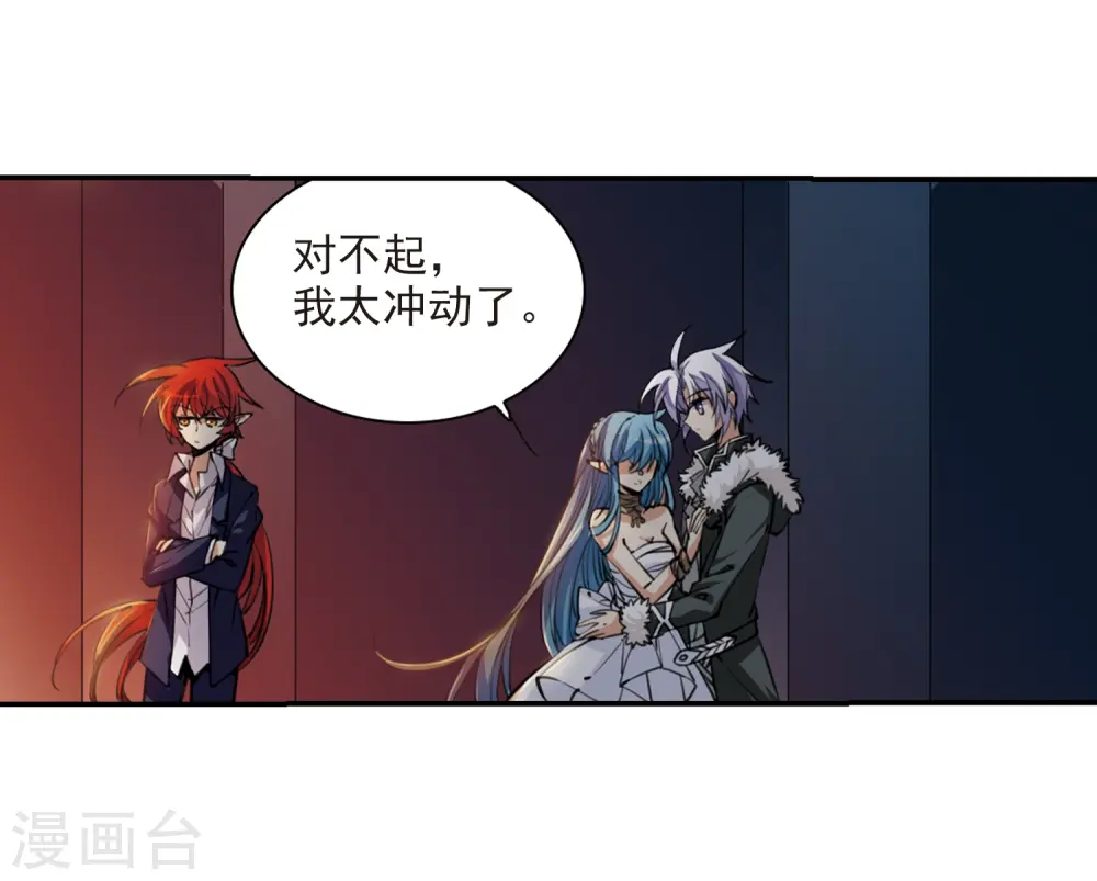 第235话 天降奇兵1 第12页