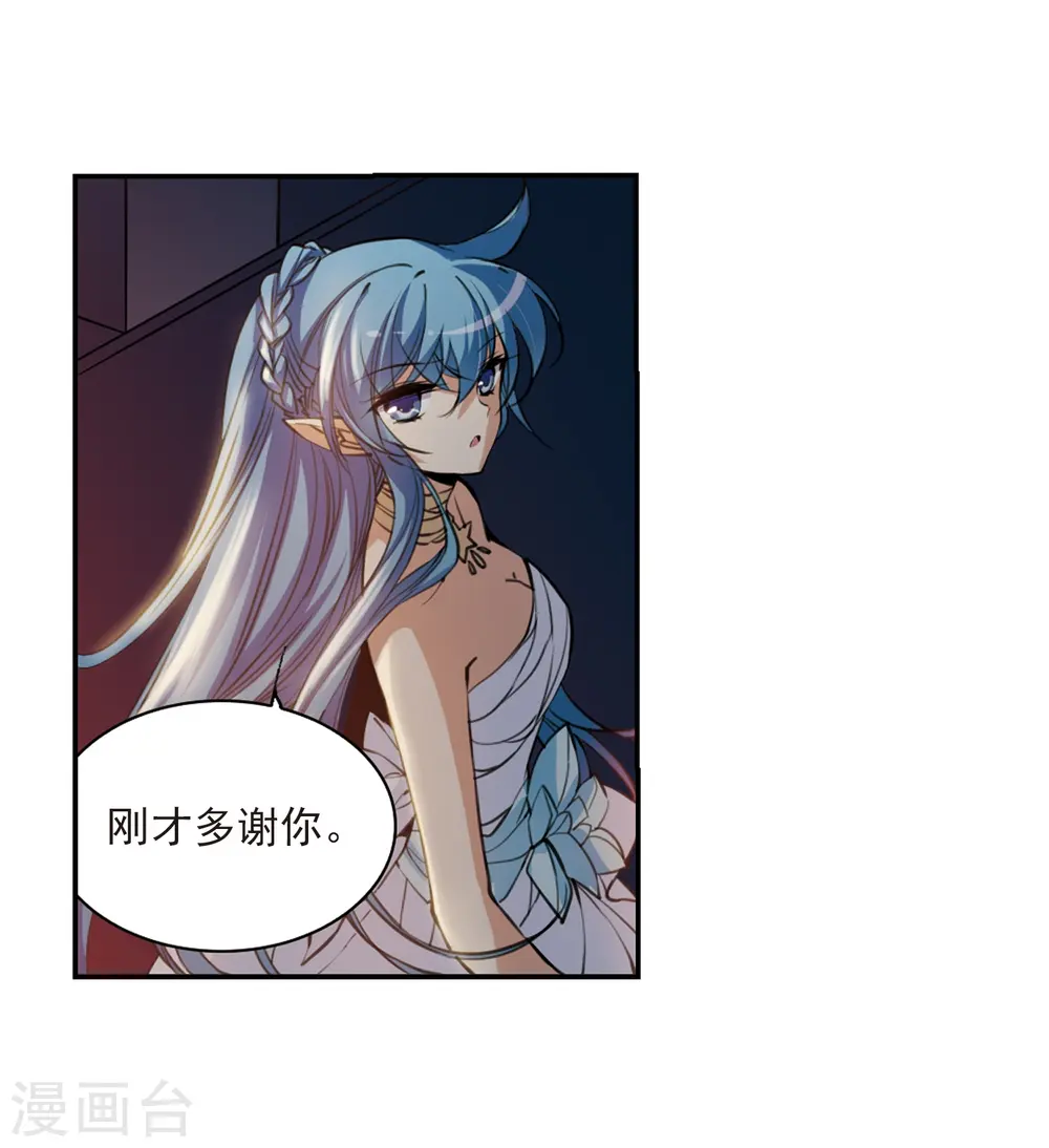 第235话 天降奇兵1 第13页