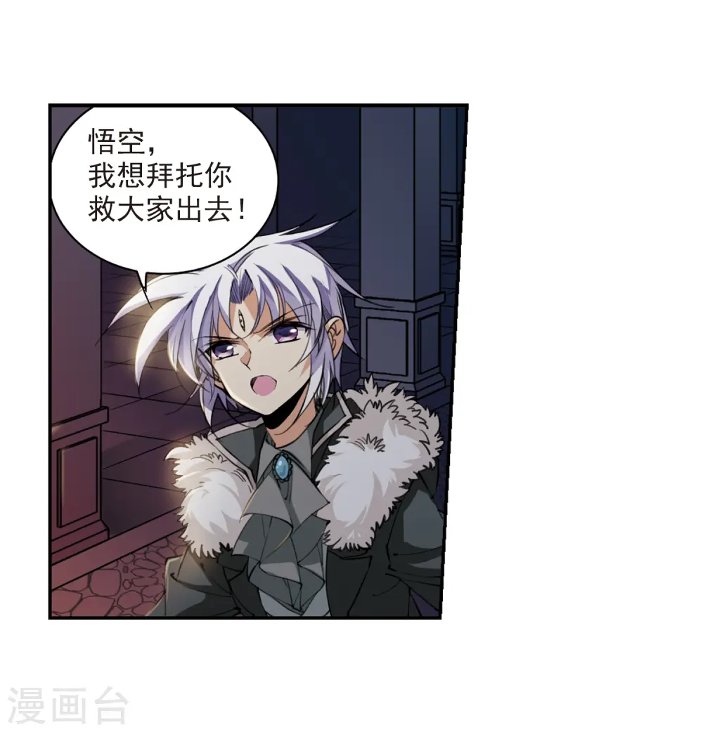 第235话 天降奇兵1 第18页