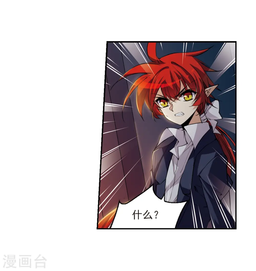 第235话 天降奇兵1 第19页