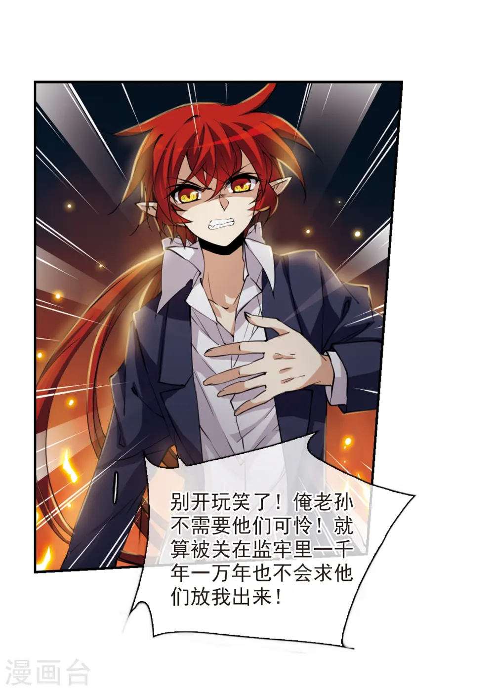 第235话 天降奇兵1 第22页