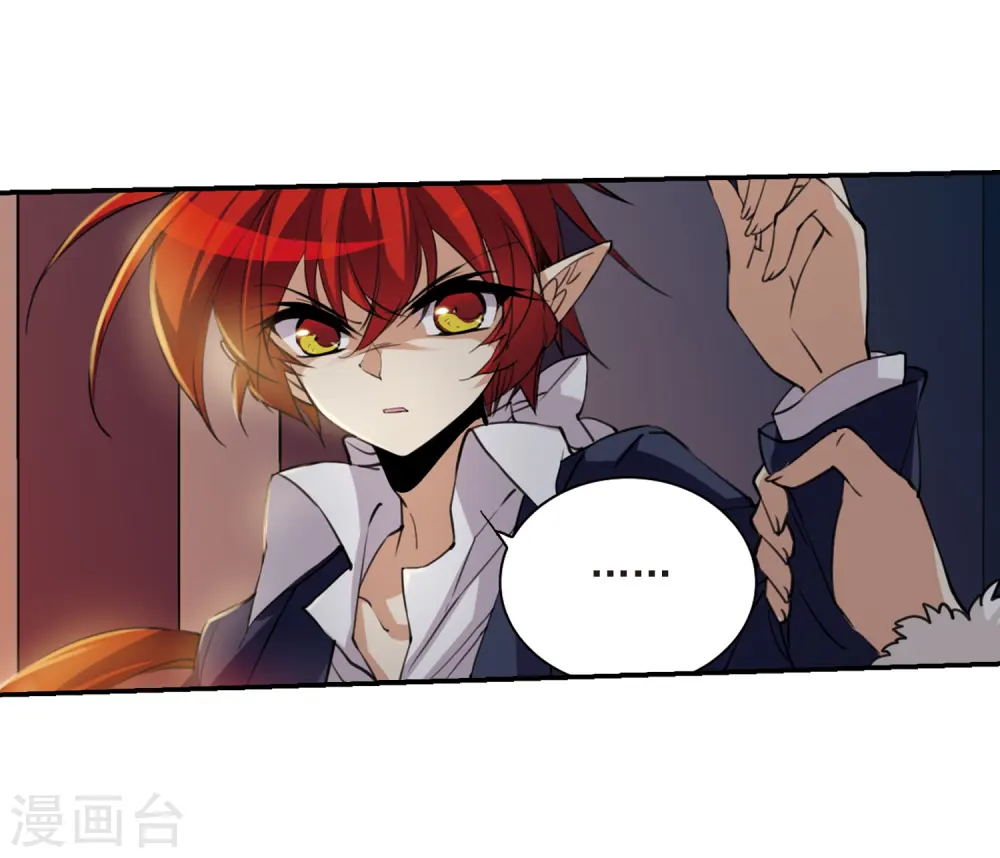 第235话 天降奇兵1 第27页