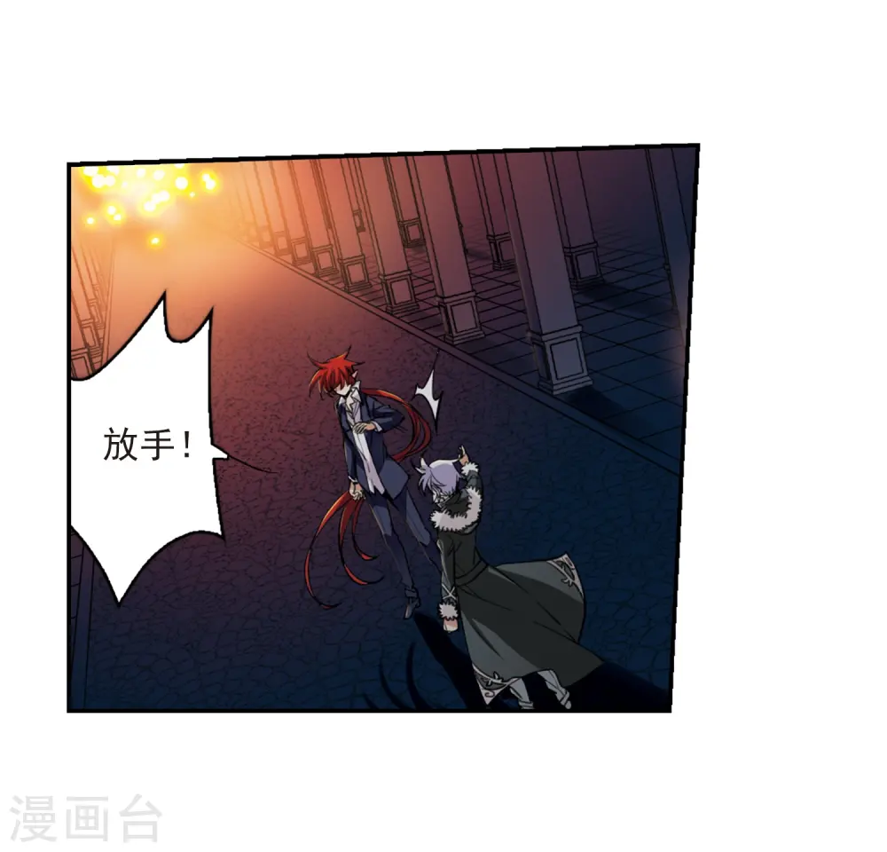 第235话 天降奇兵1 第28页
