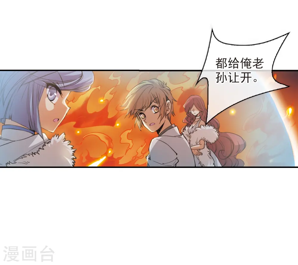 第235话 天降奇兵1 第34页