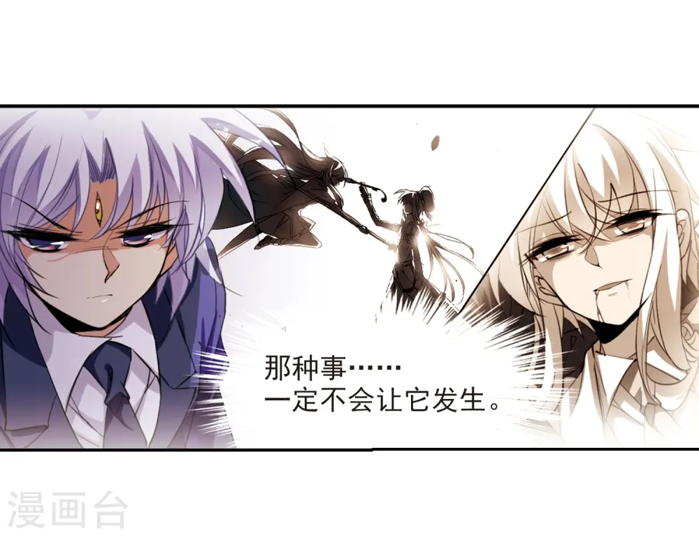 第226话 天宫的蓝龙3 第7页