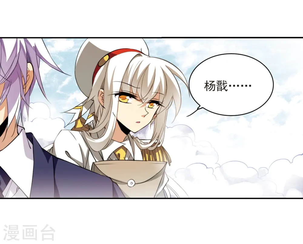 第226话 天宫的蓝龙3 第8页