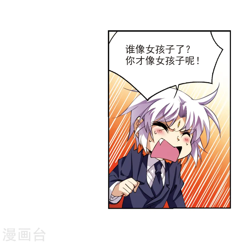 第226话 天宫的蓝龙3 第10页