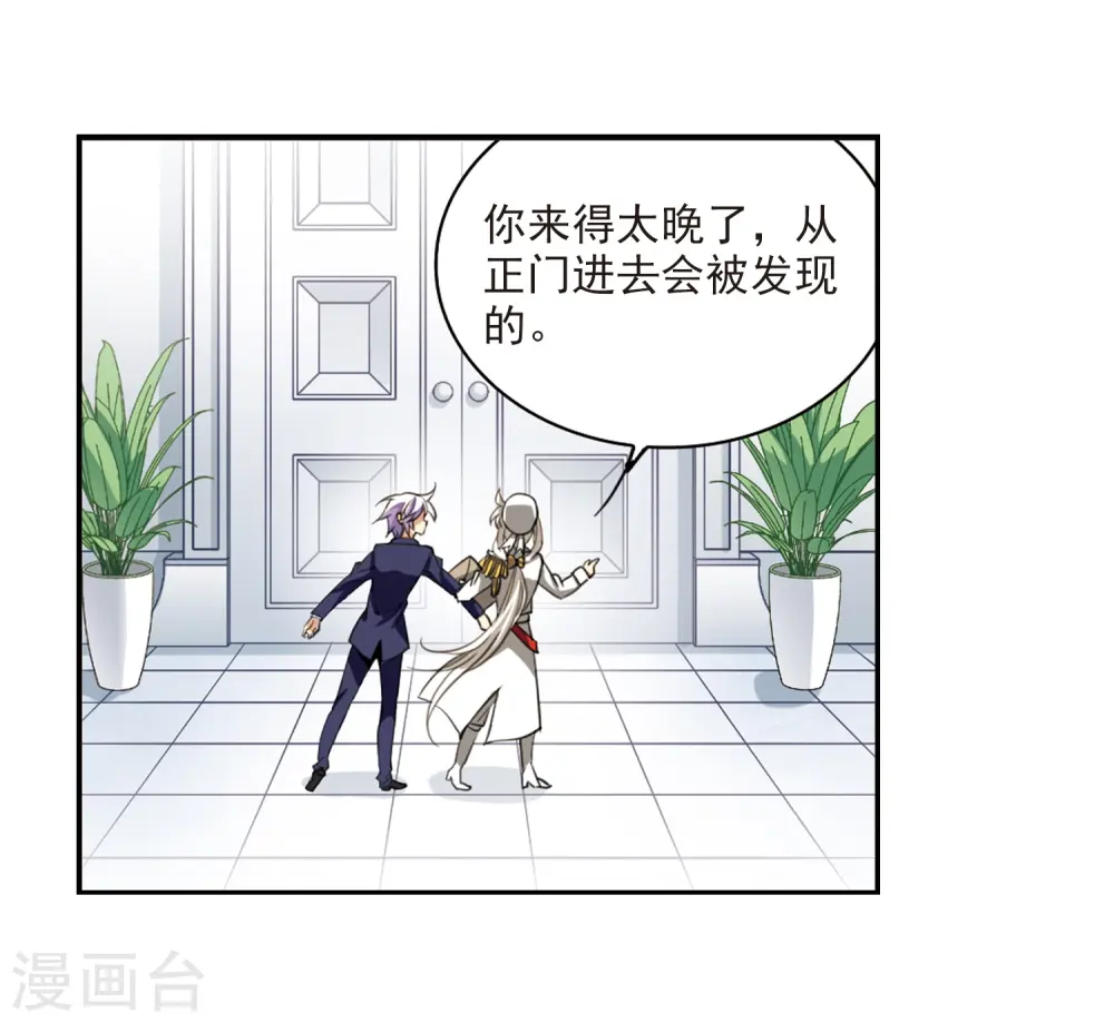 第226话 天宫的蓝龙3 第12页