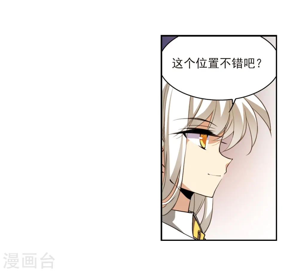 第226话 天宫的蓝龙3 第13页