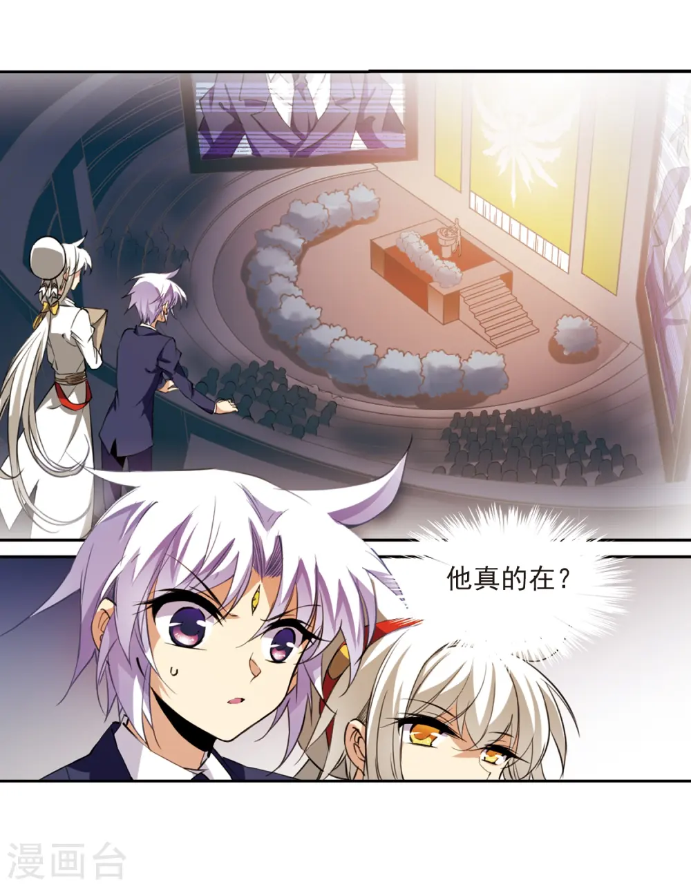 第226话 天宫的蓝龙3 第14页