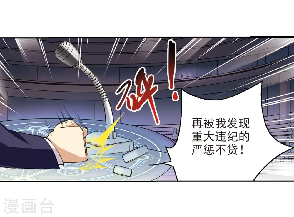 第226话 天宫的蓝龙3 第16页