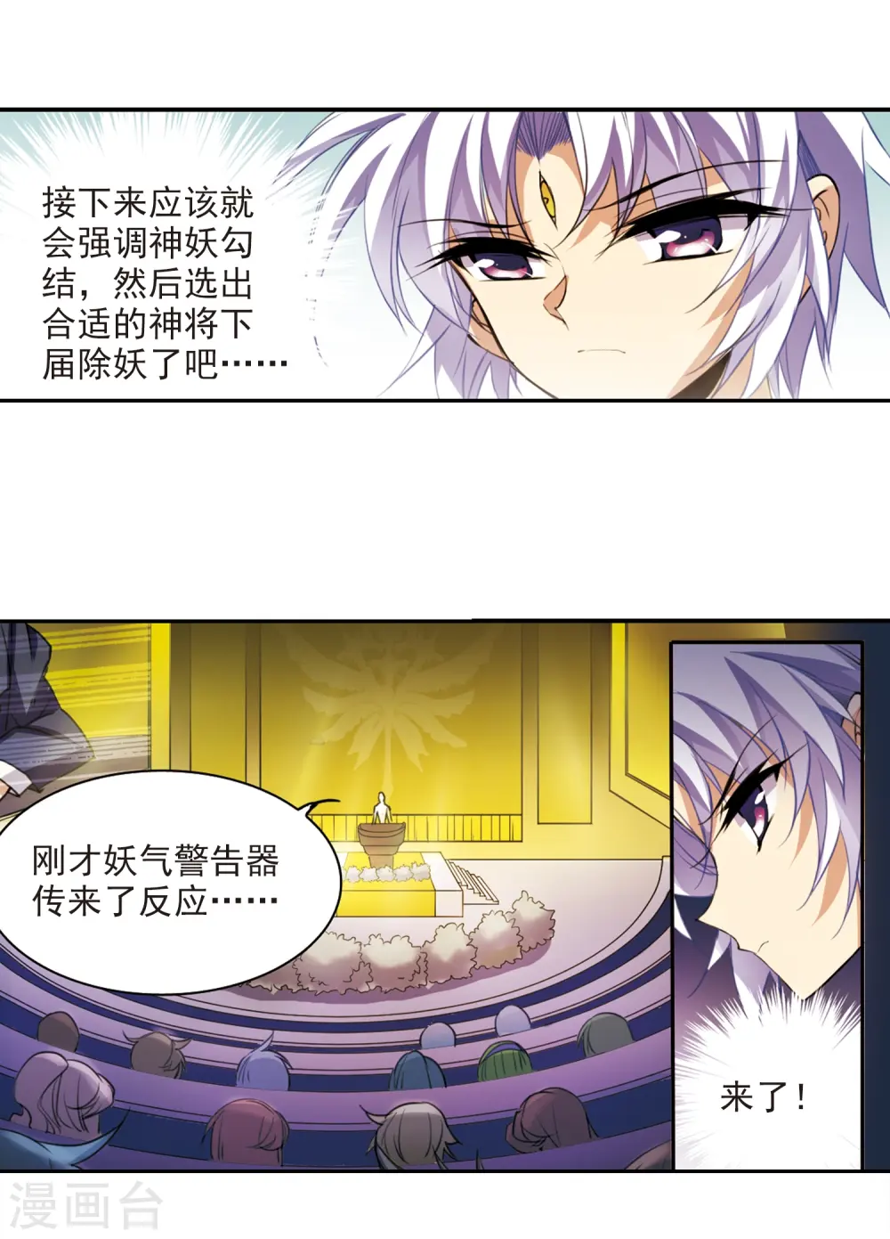 第226话 天宫的蓝龙3 第18页