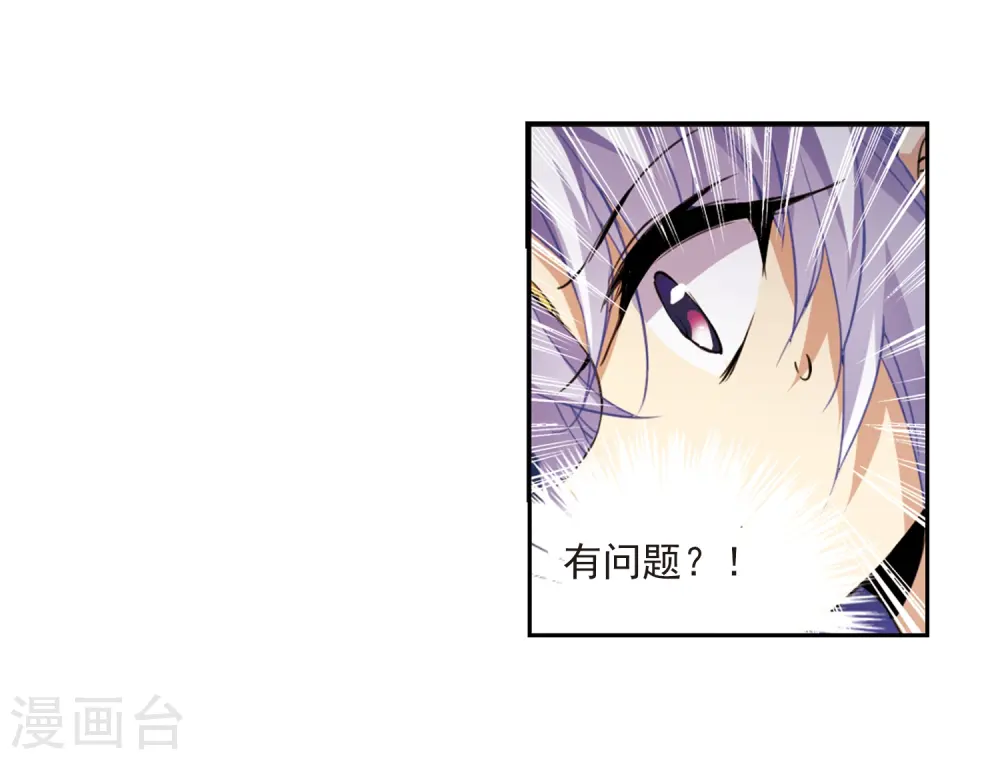 第226话 天宫的蓝龙3 第25页