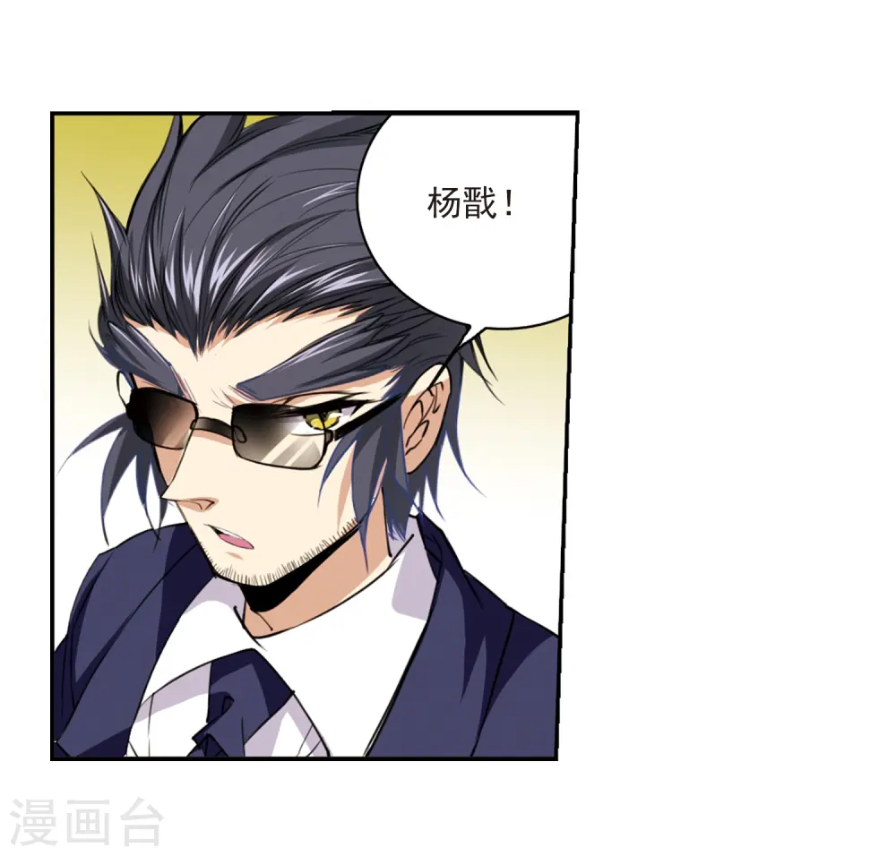 第226话 天宫的蓝龙3 第27页