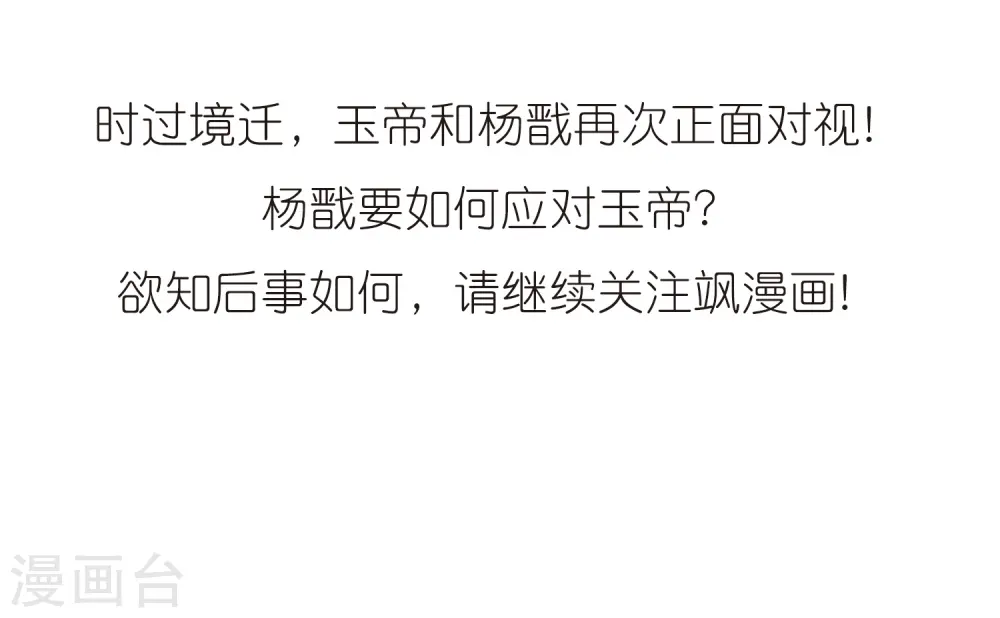 第226话 天宫的蓝龙3 第29页
