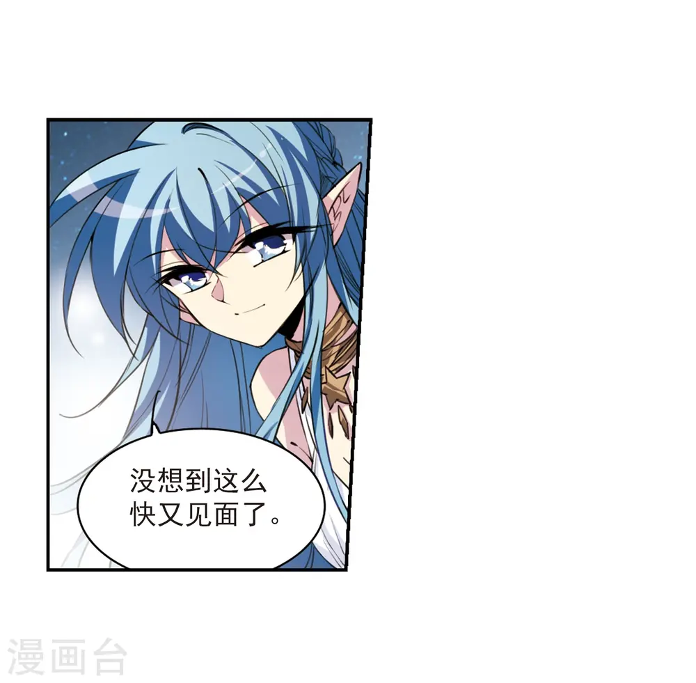 第232话 撷月阁诡变1 第3页