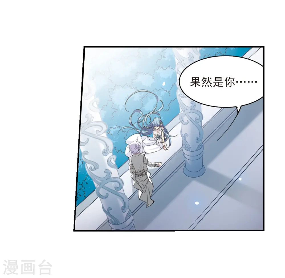 第232话 撷月阁诡变1 第4页