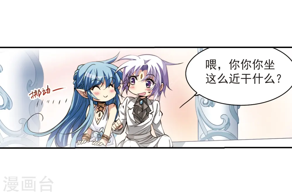 第232话 撷月阁诡变1 第5页