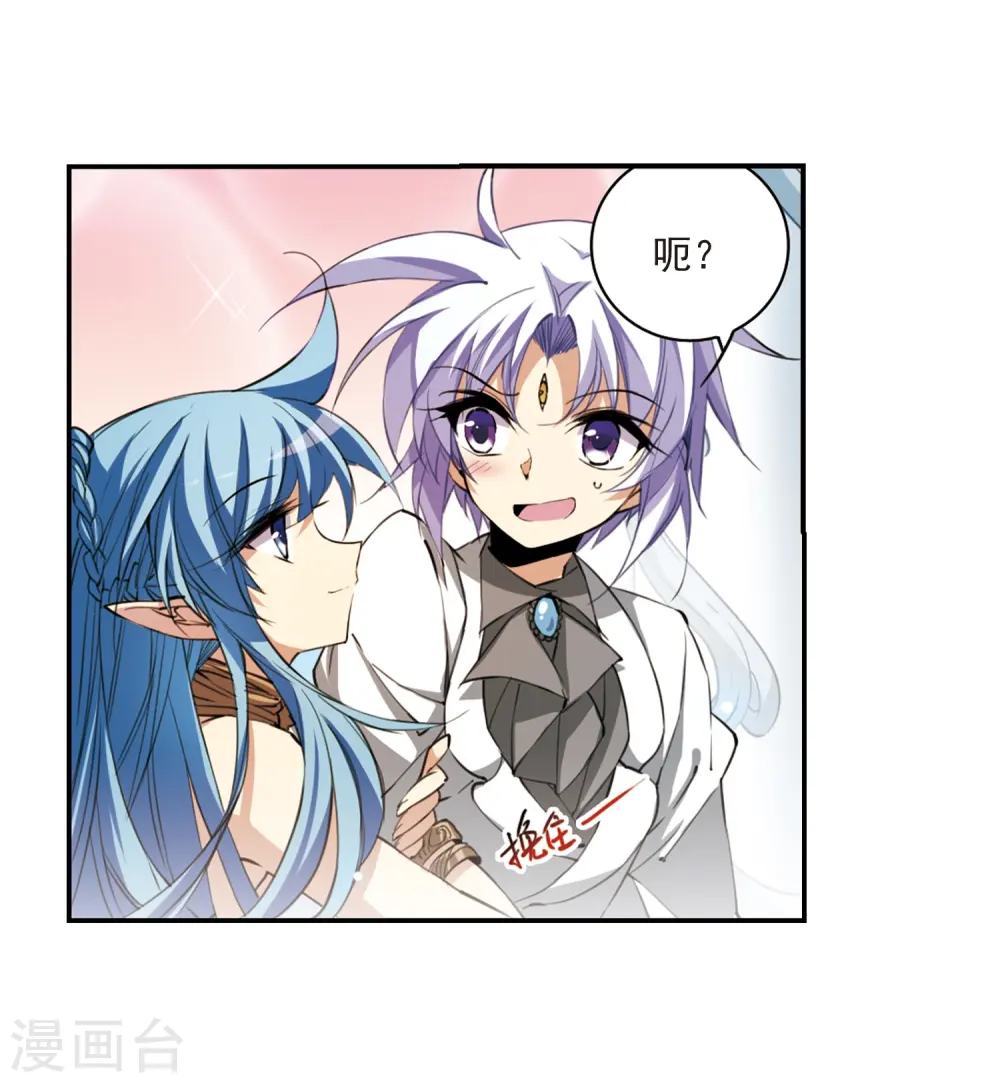 第232话 撷月阁诡变1 第6页