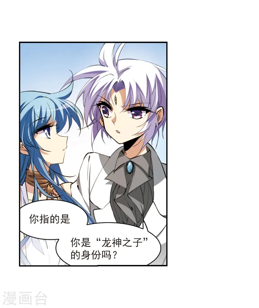 第232话 撷月阁诡变1 第8页