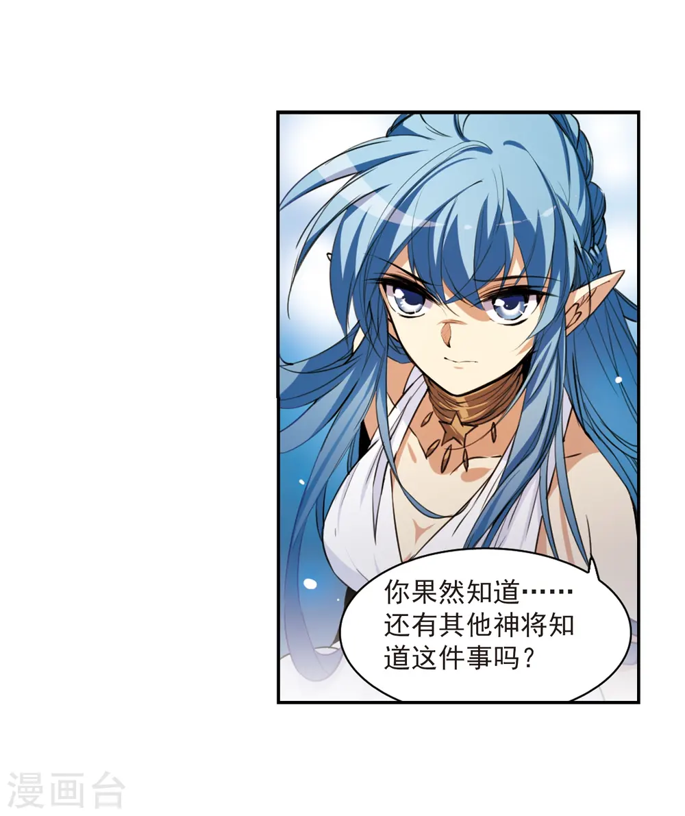 第232话 撷月阁诡变1 第9页