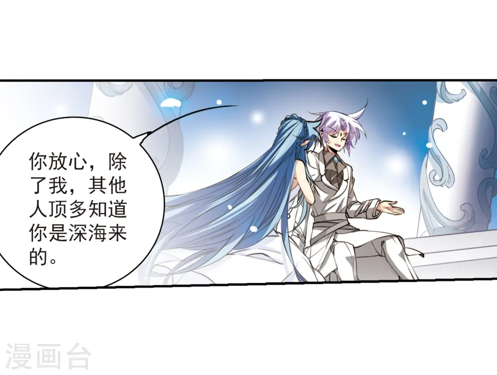 第232话 撷月阁诡变1 第10页